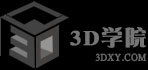 3D学苑