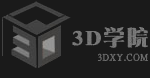 3D学苑